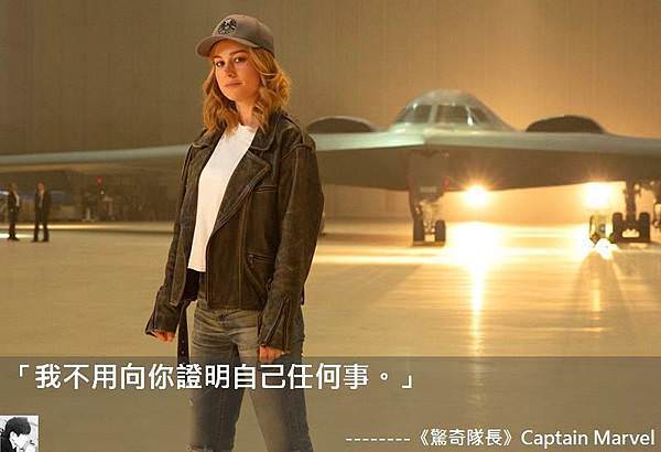 《驚奇隊長》Captain Marvel