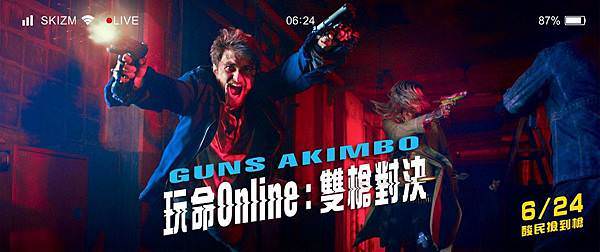 玩命Online：雙槍對決Guns Akimbo