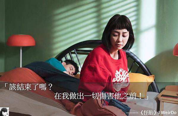 《怪胎》I Weirdo 劇照6