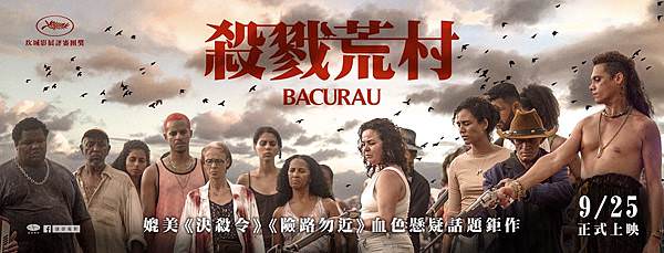 《殺戮荒村》Bacurau 劇照