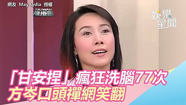 甘安捏