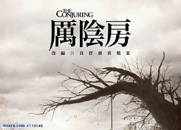 《厲陰房》