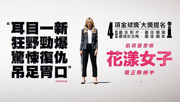 《花漾女子》Promising Young Woman海報