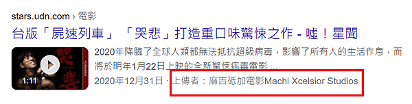 打臉勾惡