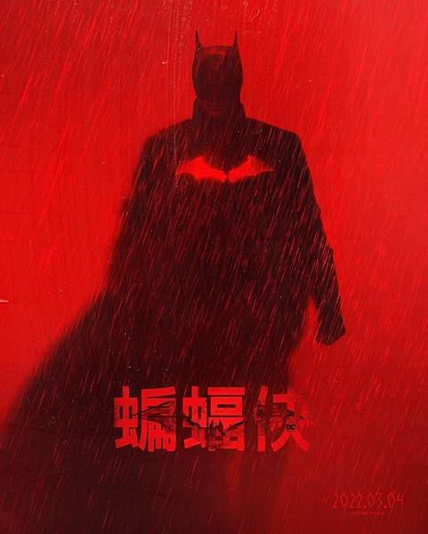 《蝙蝠俠》The Batman海報