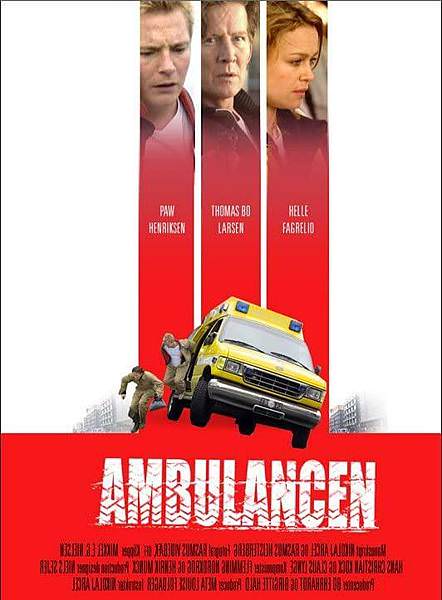 丹麥電影《亡命救護車》（英文片名：Ambulancen）