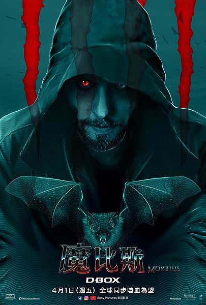 《魔比斯》Morbius電影海報2