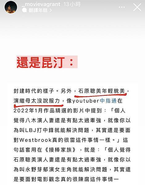 說謊仔電影浪人(金魚)6