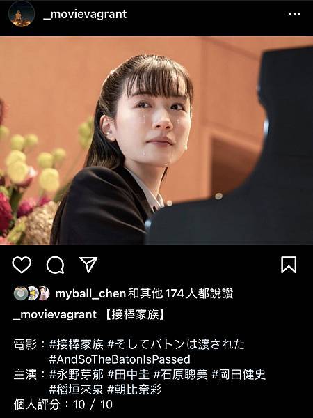 說謊仔電影浪人(金魚)5
