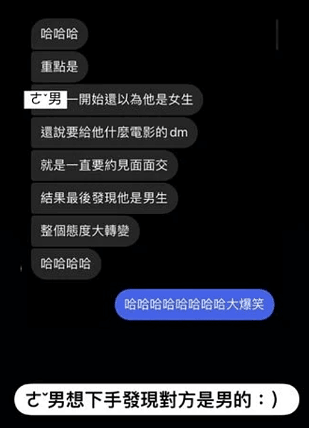說謊仔帶風向