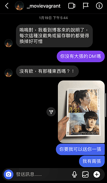 說謊仔電影浪人(金魚)