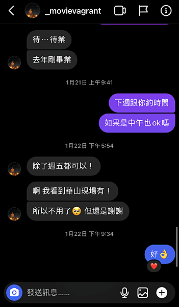 說謊仔電影浪人(金魚)4