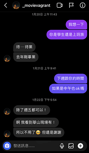 說謊仔電影浪人(金魚)3