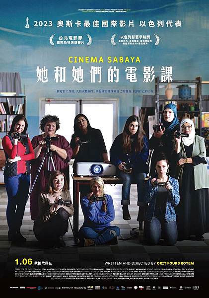 她和她們的電影課 Cinema Sabaya