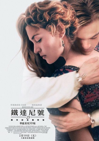 鐵達尼號 Titanic