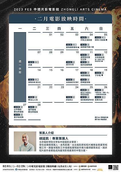 中壢光影電影館