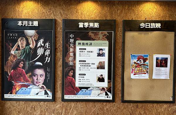 中壢光影電影館