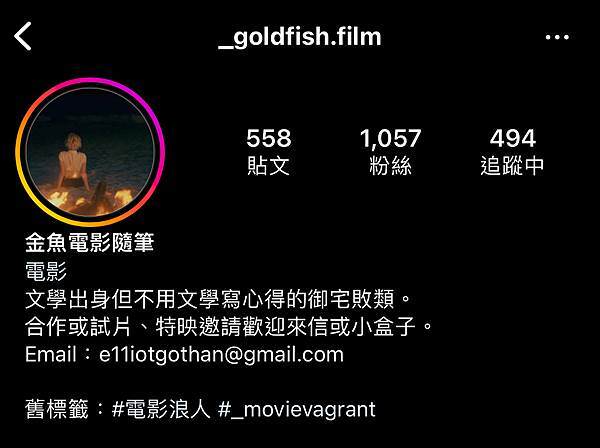 金魚電影隨筆_goldfish.film.jpg
