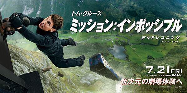 《不可能的任務：致命清算 第一章》Mission Impossible - Dead Reckoning - Part One電影 (1).jpg