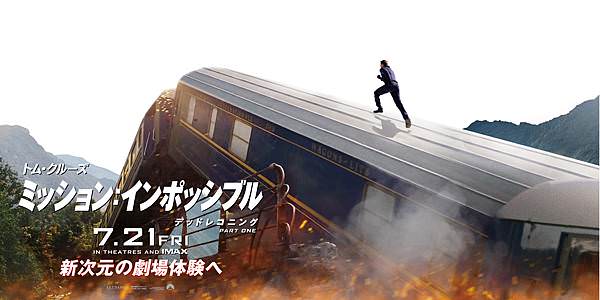 《不可能的任務：致命清算 第一章》Mission Impossible - Dead Reckoning - Part One電影 (2).jpg