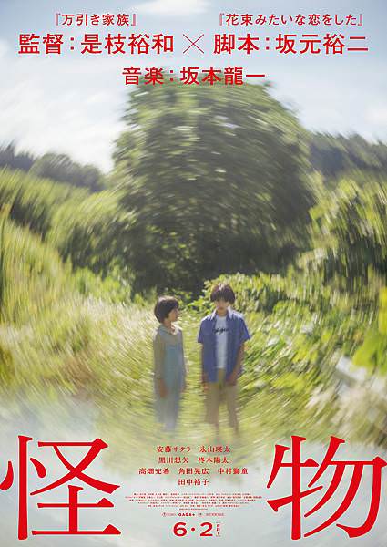 怪物Monster電影海報.jpg
