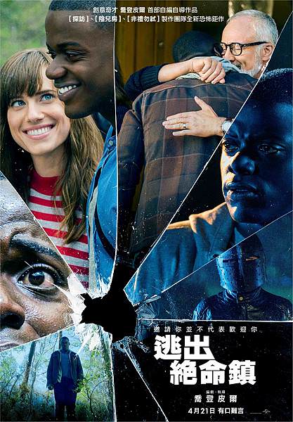 逃出絕命鎮Get Out.jpg