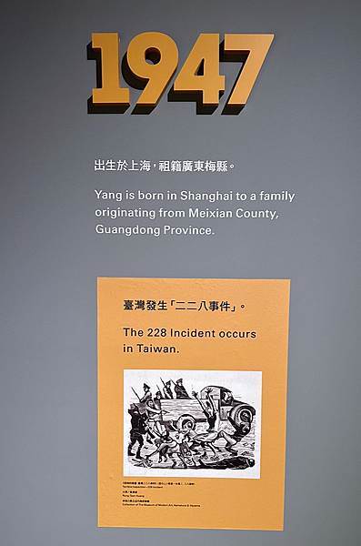 楊德昌展覽「一一重構」 (5).jpg