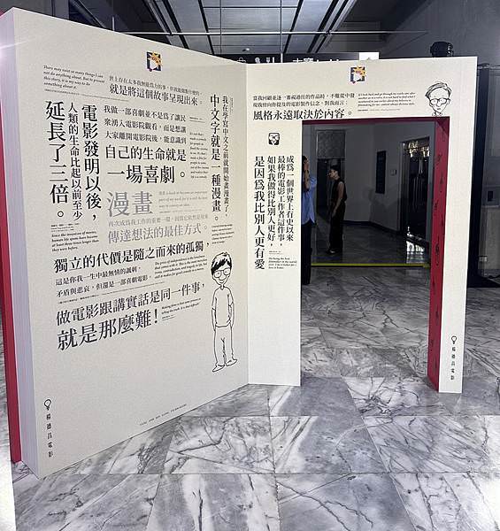 楊德昌展覽「一一重構」 (1).jpg