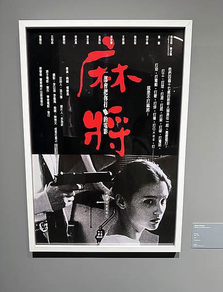 楊德昌展覽「一一重構」 (16).jpg