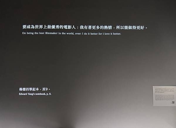 楊德昌展覽「一一重構」 (22).jpg