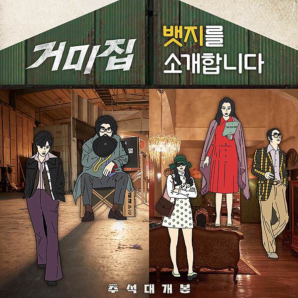 《誆世巨作：蜘蛛窩新宇宙》Cobweb (9).jpg