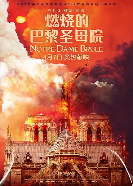 燃燒的巴黎聖母院.jpg