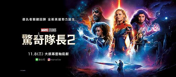 驚奇隊長2 The Marvels.jpg