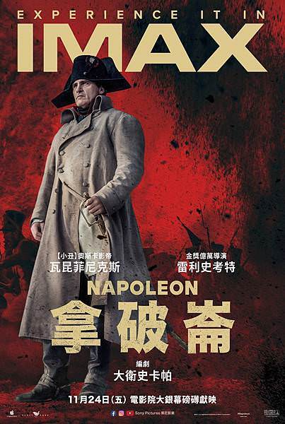 拿破崙Napoleon電影 (6).jpg