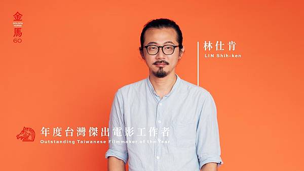 【金馬60】2023金馬獎入圍暨得獎名單預測 (3).JPG