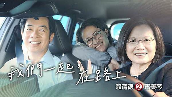 賴清德在路上2.jpg