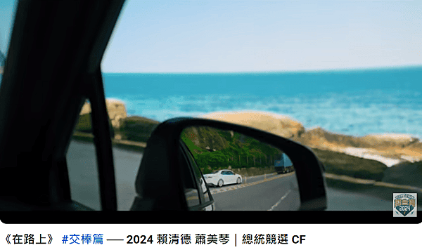 賴清德在路上-藍白合.png