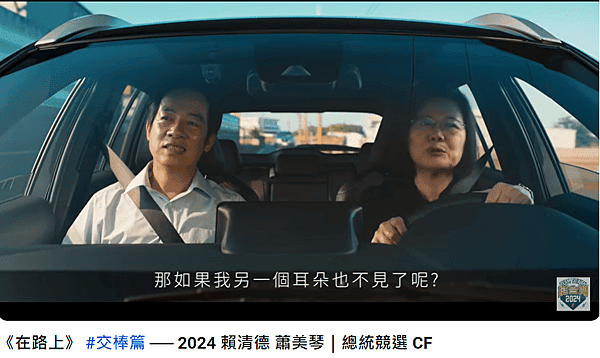 賴清德在路上-耳朵.png