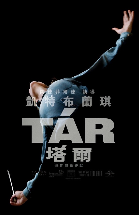 2023年台灣上映十大電影推薦-昆汀涂 - 第6張圖 2023年台灣上映十大電影推薦-昆汀涂