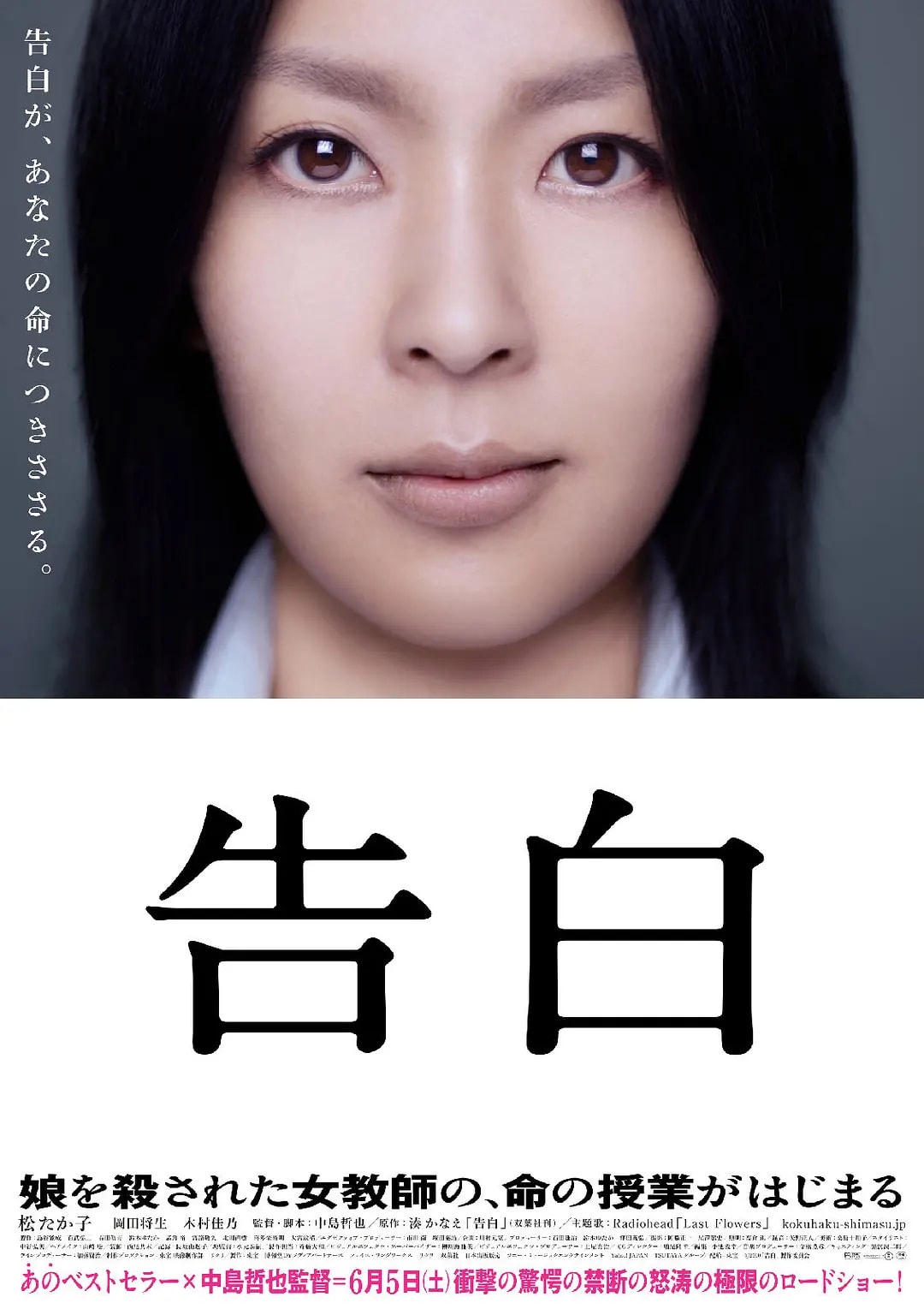 《告白》影評-未經他人苦，莫勸他人善；見證人性本惡。