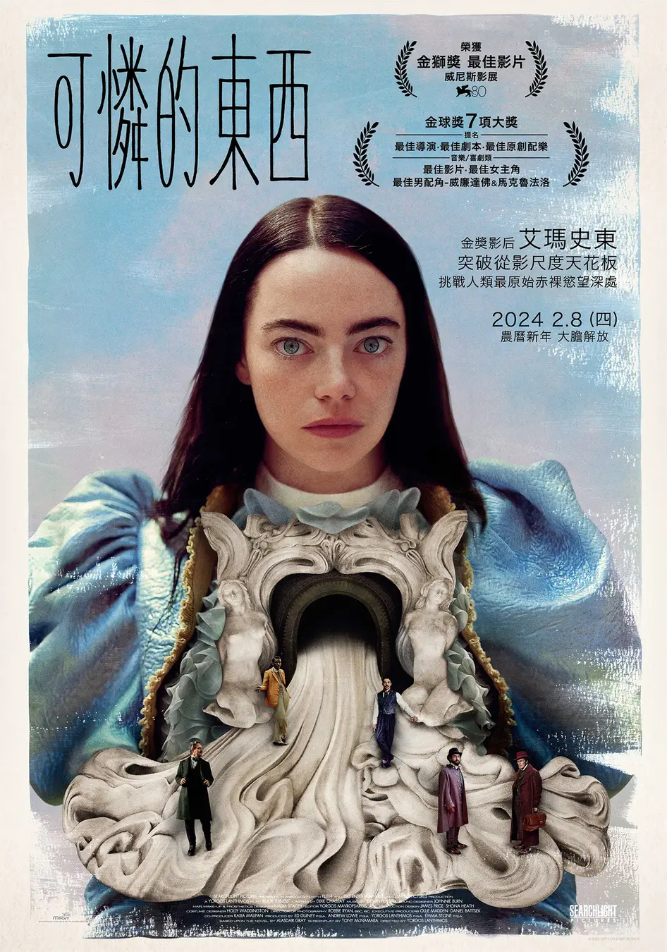 2024年2月台灣上映電影清單暨最推薦電影 - 第4張圖 2024年2月台灣上映電影清單暨最推薦電影