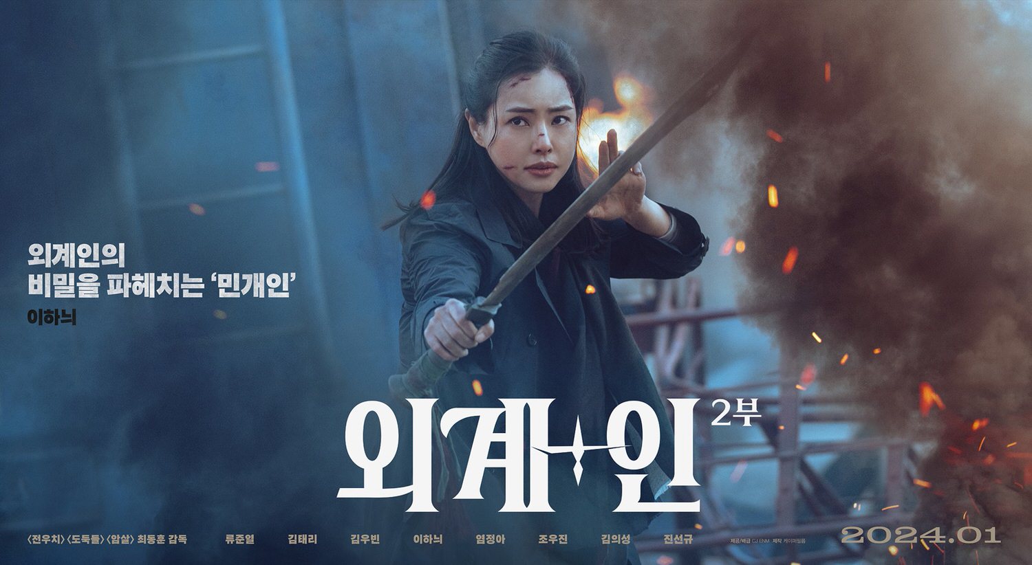 外星+人2線上看,完整高清版2024 - 第2張圖 外星+人2線上看,完整高清版2024