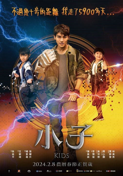 小子線上看,完整高清版2024 - 第1張圖 小子線上看,完整高清版2024