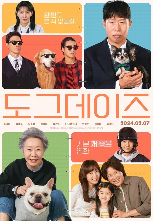 日日好狗日線上看，完整高清版2024