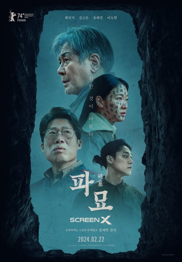 破墓線上看，完整高清版2024