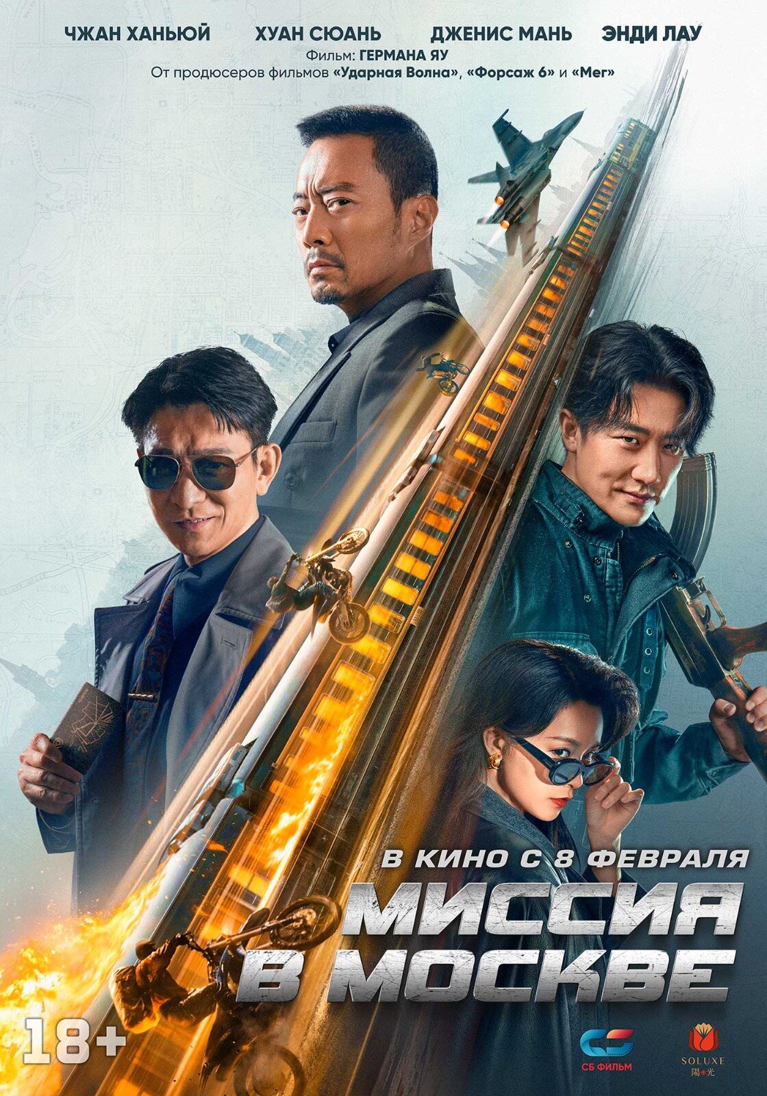 2024年龍年過年看哪部?上映電影選片指南 - 第11張圖 2024年龍年過年看哪部?上映電影選片指南