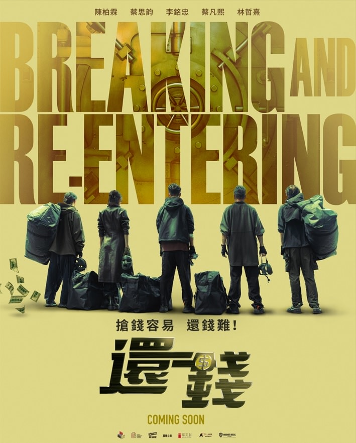 還錢線上看,完整高清版2024 - 第2張圖 還錢線上看,完整高清版2024