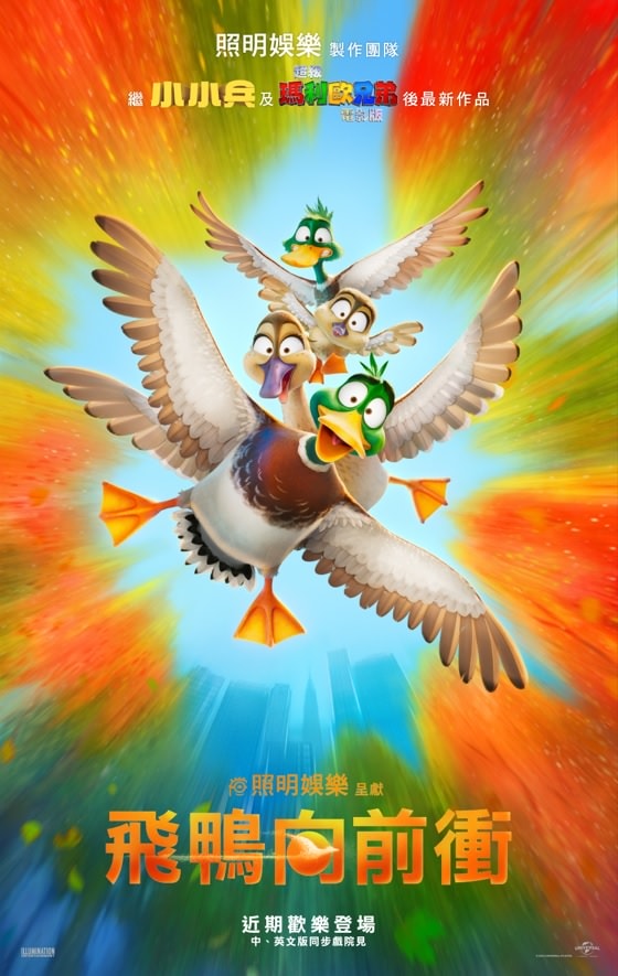 2024年龍年過年看哪部?上映電影選片指南 - 第5張圖 2024年龍年過年看哪部?上映電影選片指南