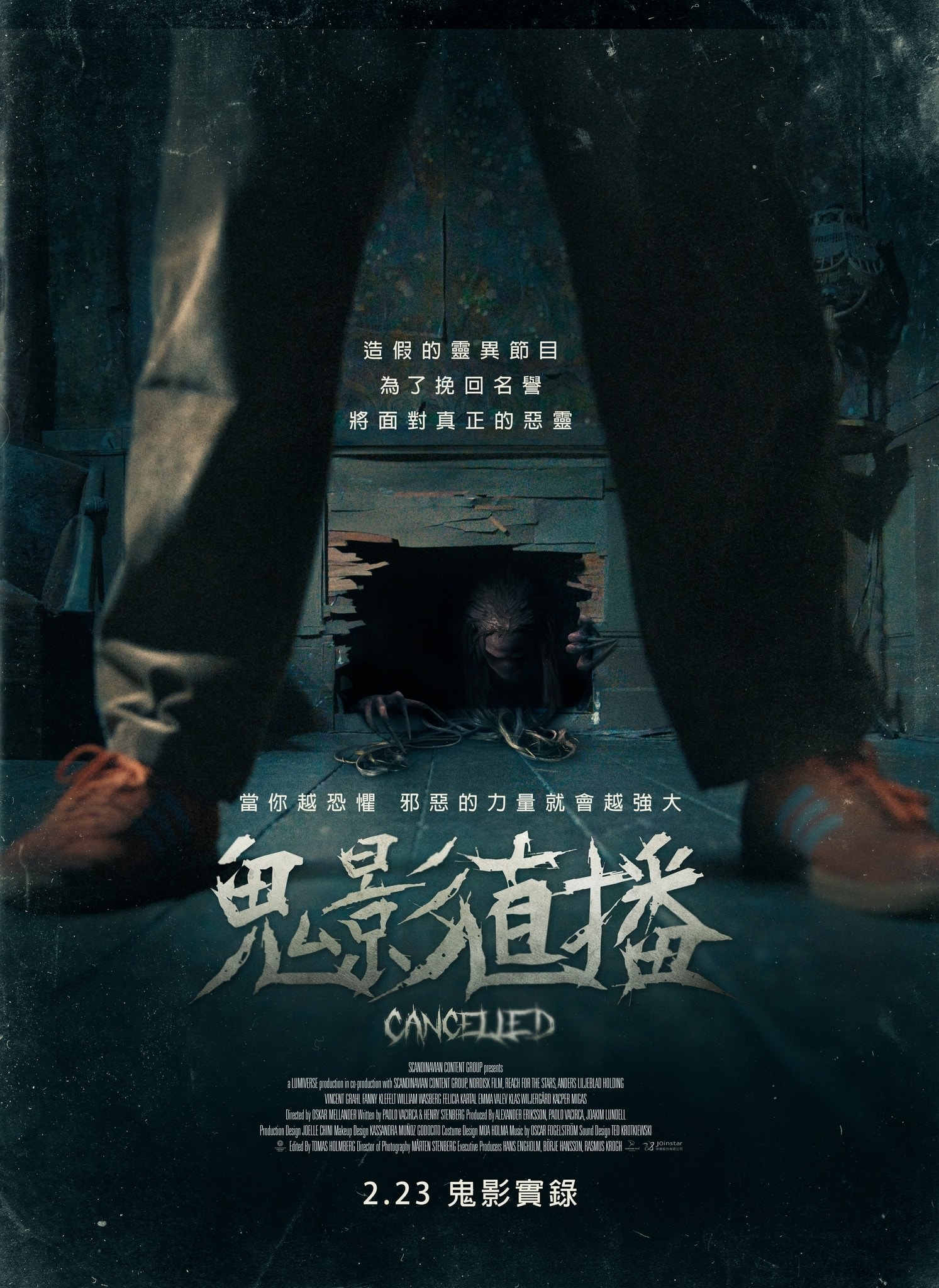 鬼影直播線上看，完整高清版2024