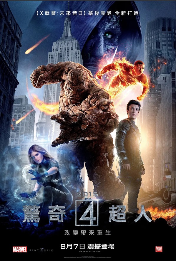 驚奇4超人Fantastic Four2015